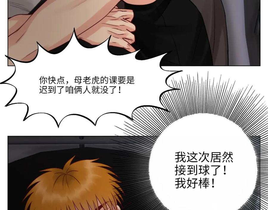 男生宿舍303 从今天起小巴是小芭 第6页