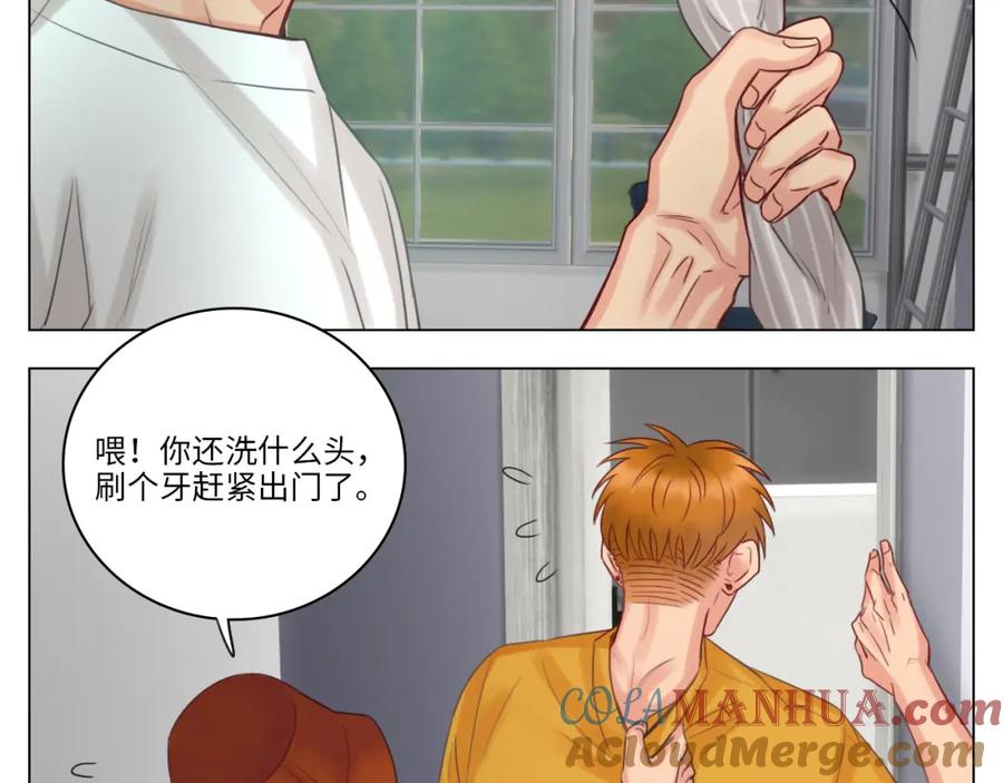 男生宿舍303 从今天起小巴是小芭 第10页