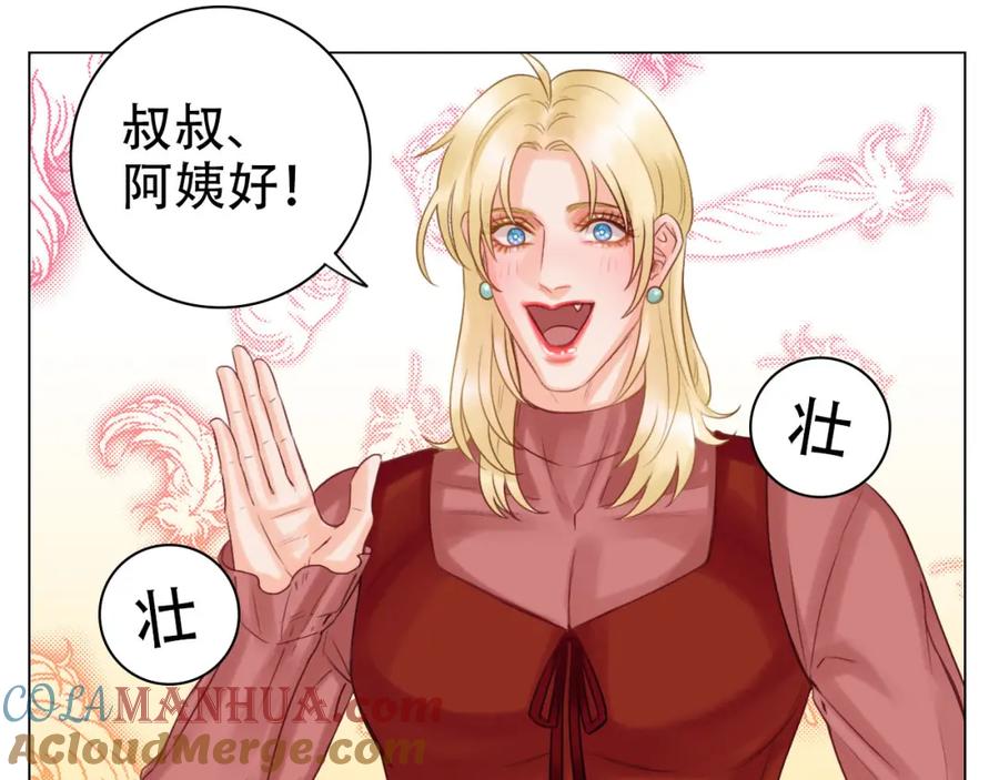 男生宿舍303 从今天起小巴是小芭 第31页