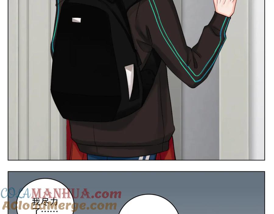 男生宿舍303 从今天起小巴是小芭 第25页