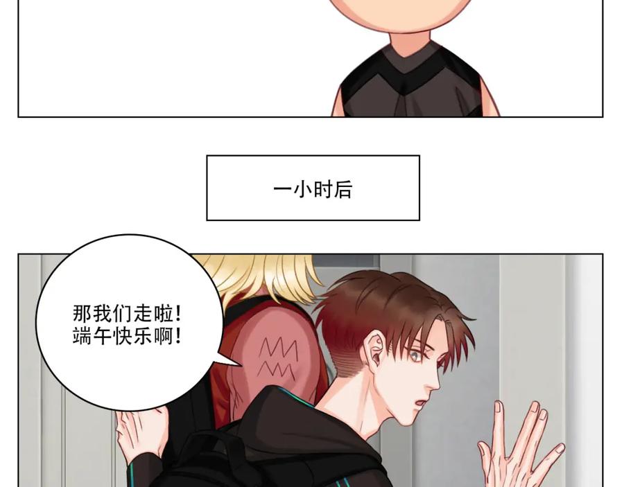 男生宿舍303 从今天起小巴是小芭 第24页