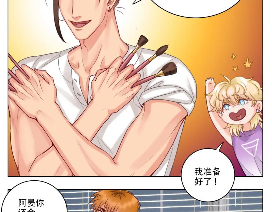 男生宿舍303 从今天起小巴是小芭 第20页