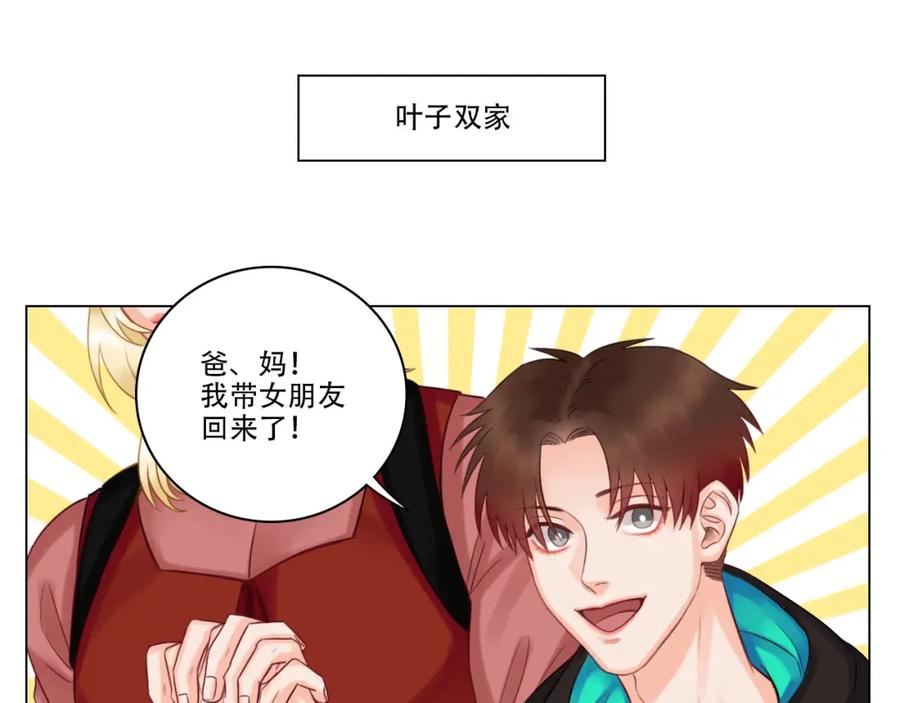 男生宿舍303 从今天起小巴是小芭 第27页