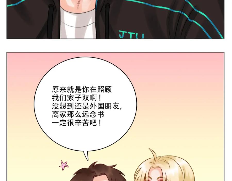 男生宿舍303 从今天起小巴是小芭 第35页
