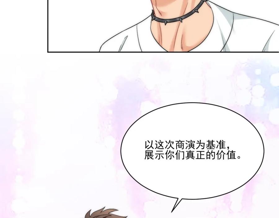 男生宿舍303 让我看看你们有多大本事 第38页