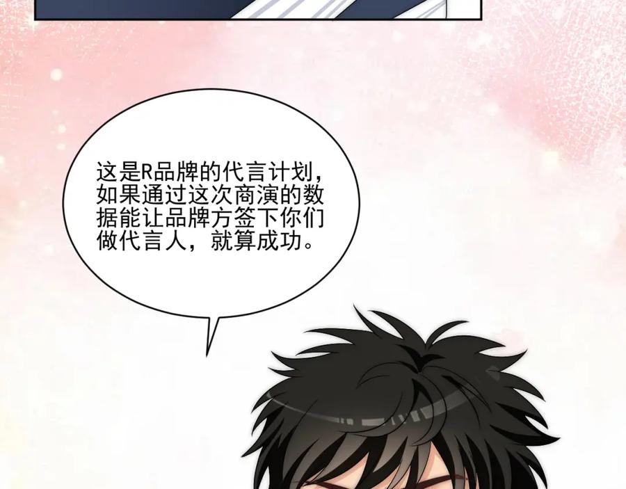 男生宿舍303 让我看看你们有多大本事 第48页