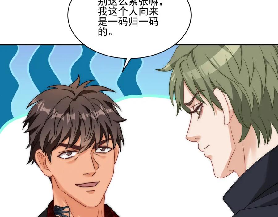 男生宿舍303 让我看看你们有多大本事 第17页