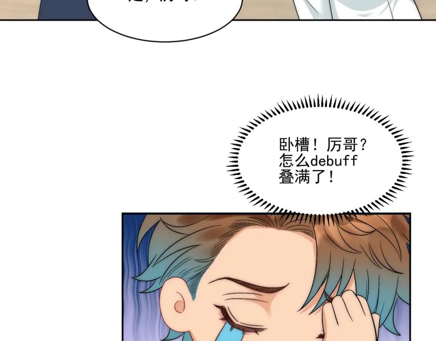 男生宿舍303 让我看看你们有多大本事 第3页