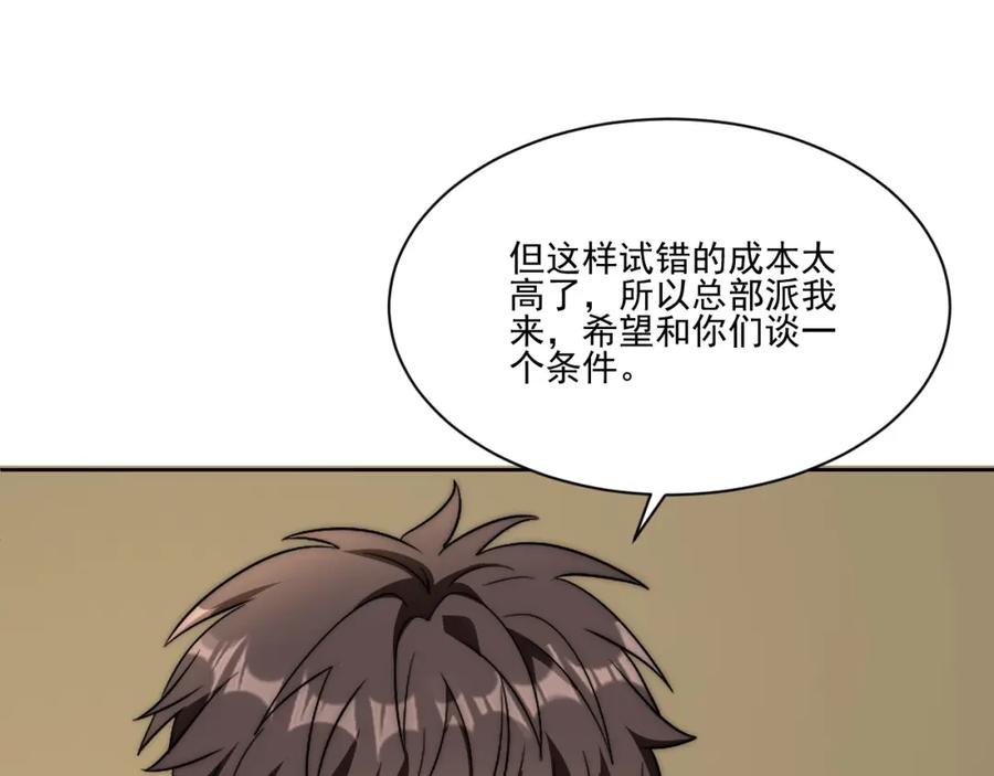 男生宿舍303 让我看看你们有多大本事 第35页
