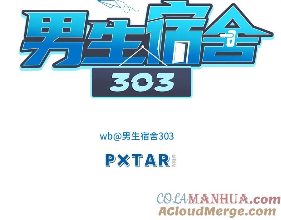 男生宿舍303 让我看看你们有多大本事 第7页