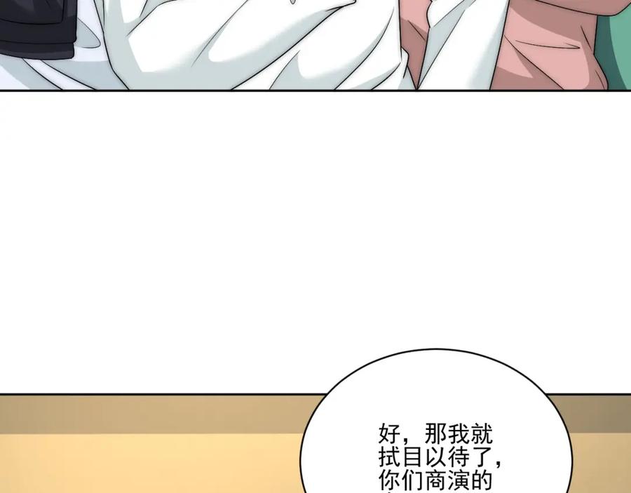 男生宿舍303 让我看看你们有多大本事 第59页