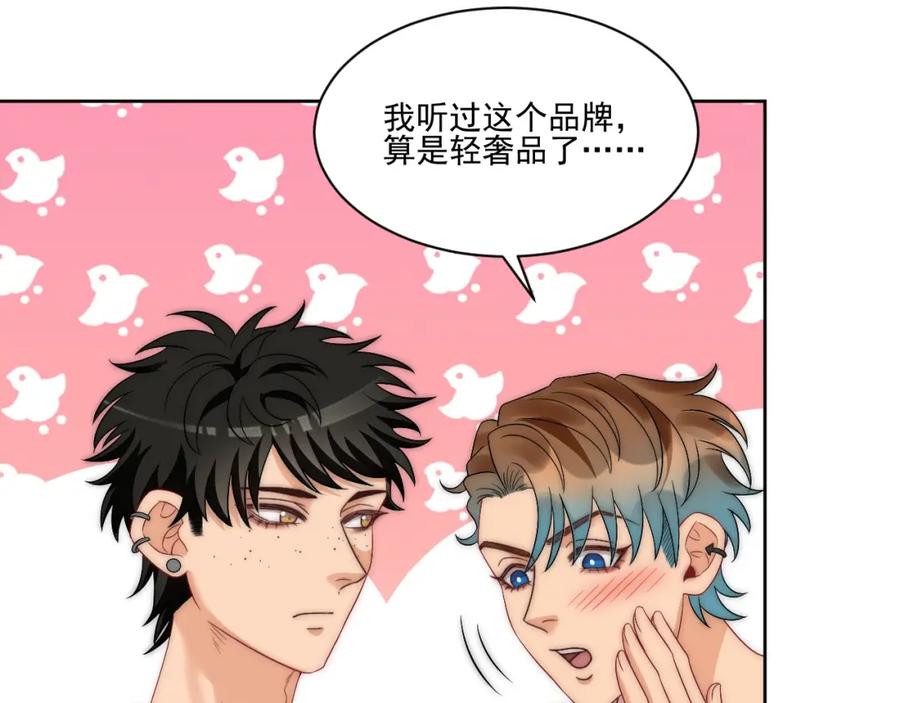 男生宿舍303 让我看看你们有多大本事 第51页