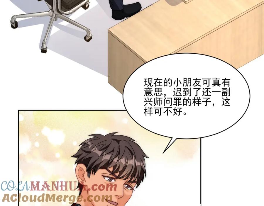 男生宿舍303 让我看看你们有多大本事 第10页