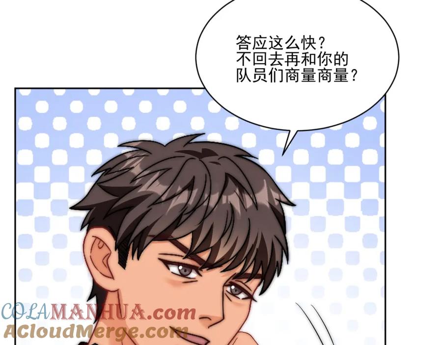 男生宿舍303 让我看看你们有多大本事 第55页