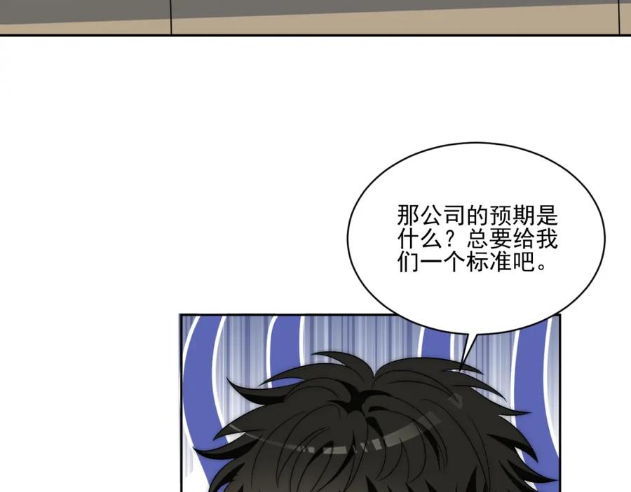 男生宿舍303 让我看看你们有多大本事 第45页