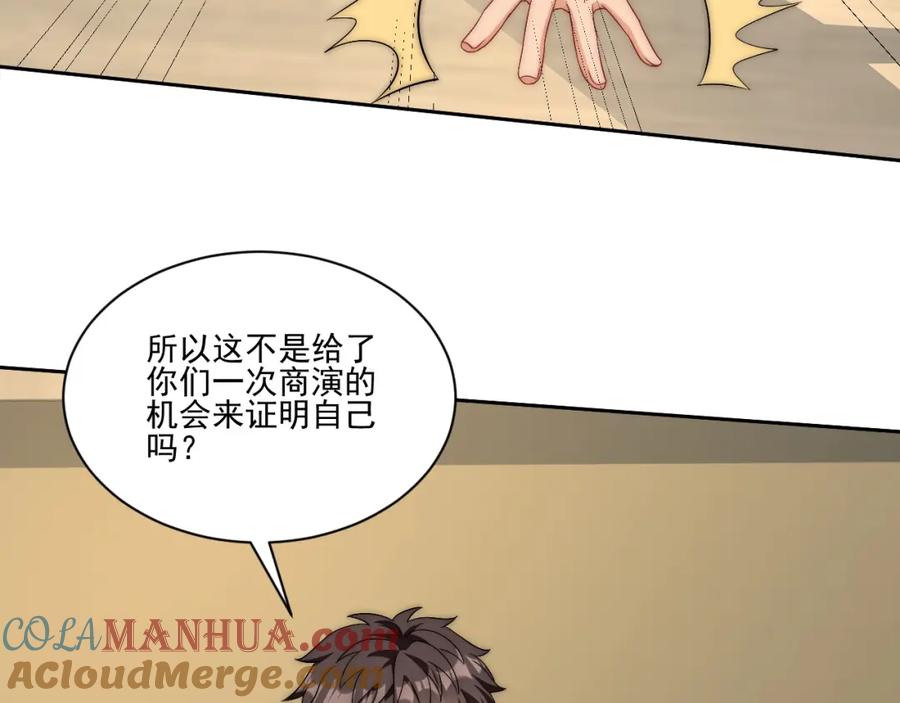 男生宿舍303 让我看看你们有多大本事 第43页
