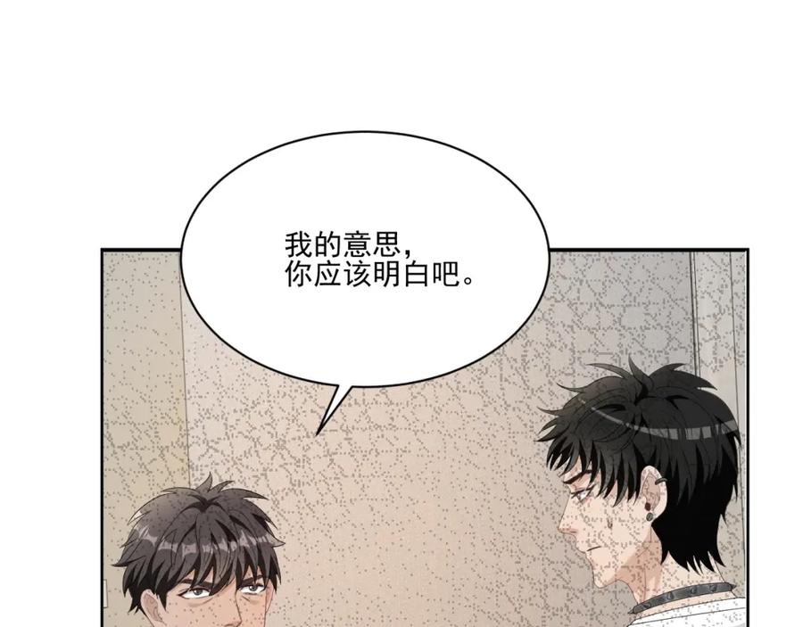男生宿舍303 想要你的钞能力 第24页
