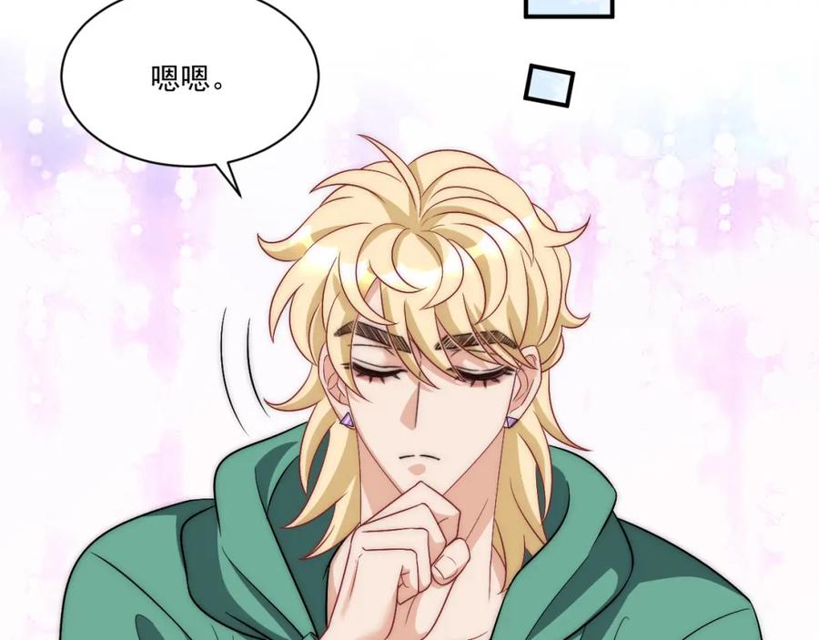 男生宿舍303 想要你的钞能力 第11页