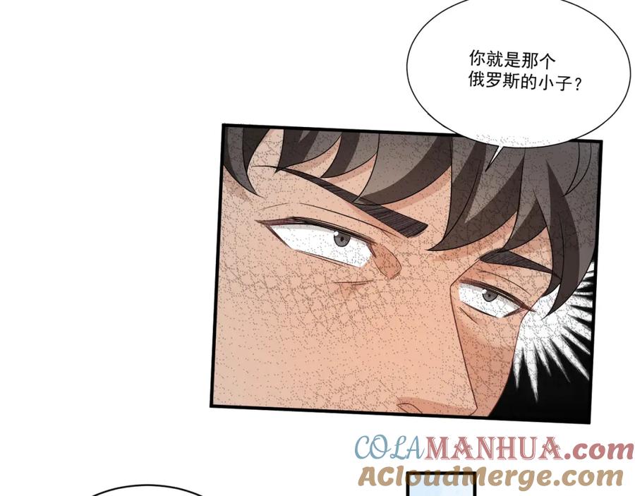 男生宿舍303 想要你的钞能力 第10页
