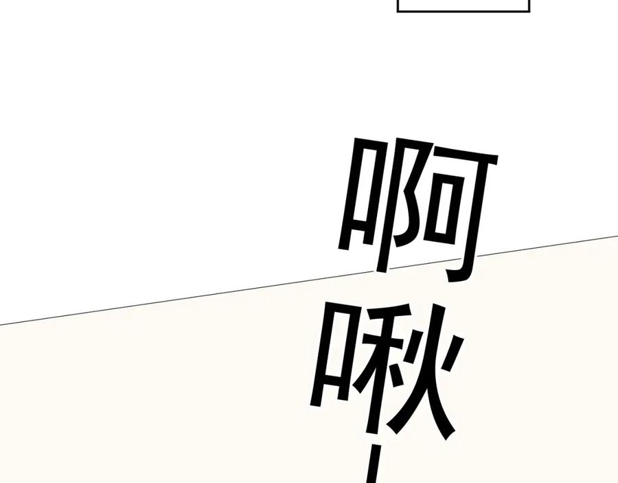 男生宿舍303 想要你的钞能力 第54页