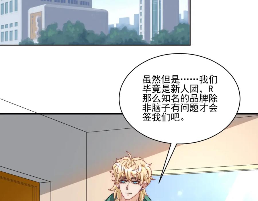 男生宿舍303 想要你的钞能力 第2页