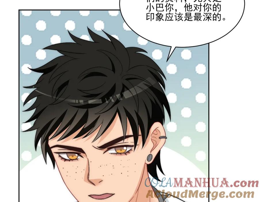男生宿舍303 想要你的钞能力 第13页