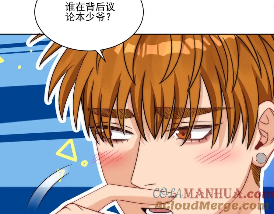 男生宿舍303 想要你的钞能力 第58页