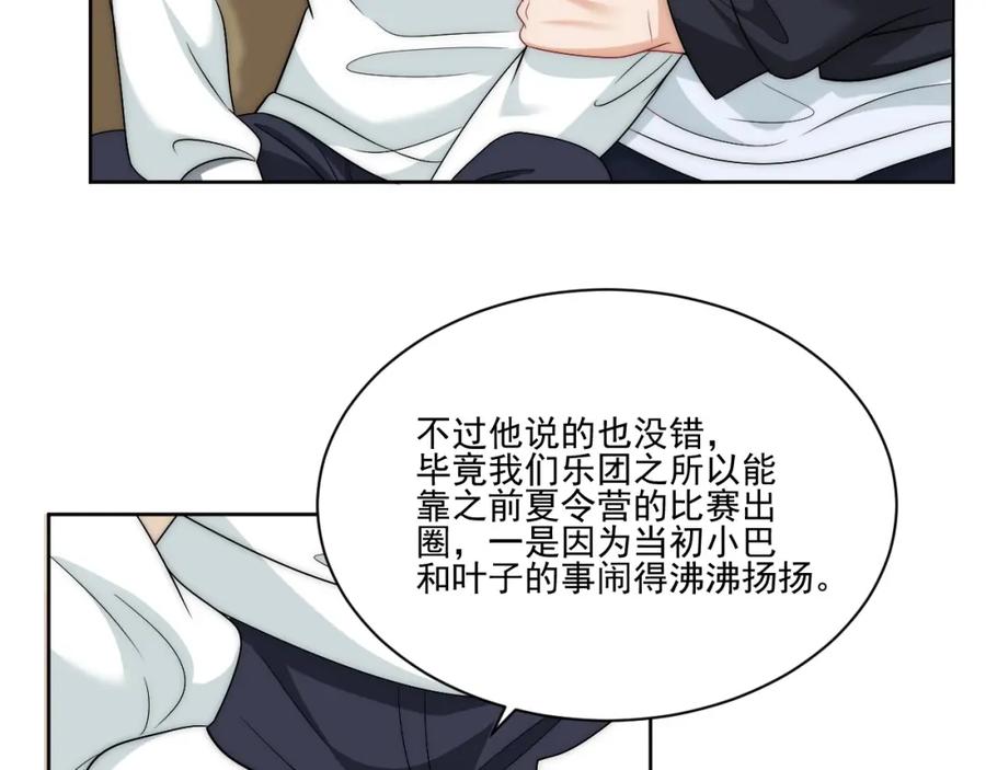 男生宿舍303 想要你的钞能力 第29页