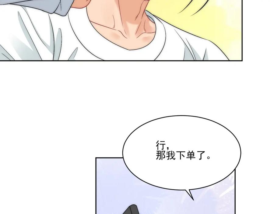 男生宿舍303 想要你的钞能力 第63页