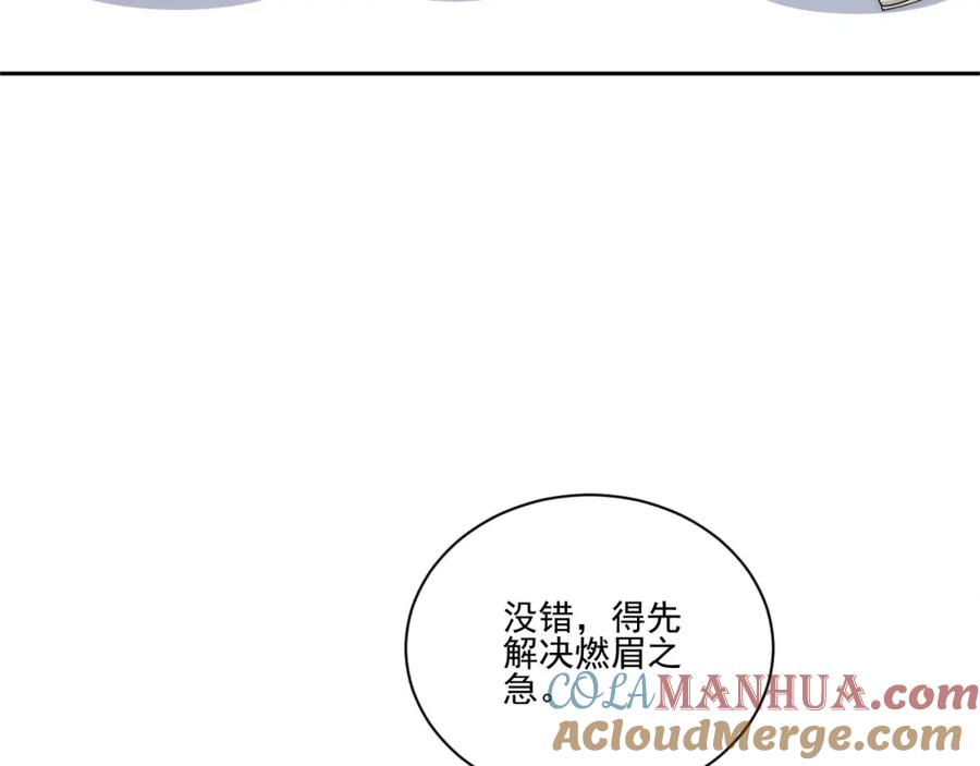 男生宿舍303 想要你的钞能力 第46页