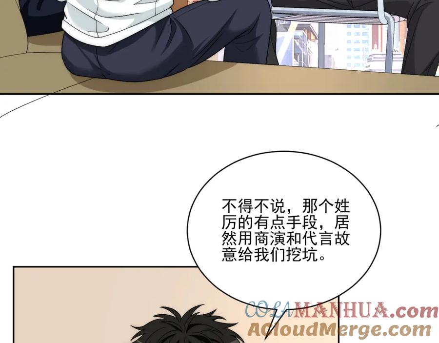 男生宿舍303 想要你的钞能力 第4页