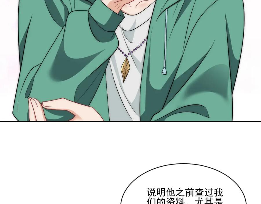 男生宿舍303 想要你的钞能力 第12页