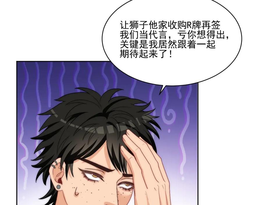男生宿舍303 想要你的钞能力 第75页