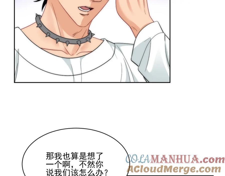 男生宿舍303 想要你的钞能力 第76页