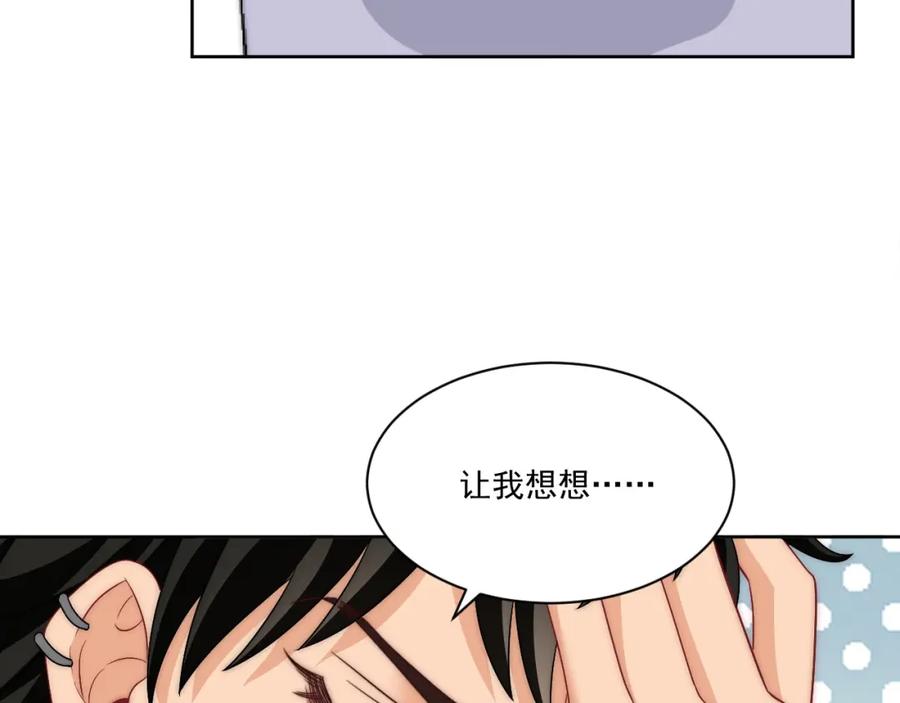 男生宿舍303 想要你的钞能力 第78页