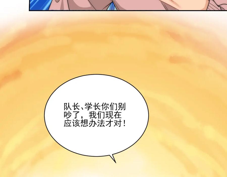 男生宿舍303 想要你的钞能力 第44页