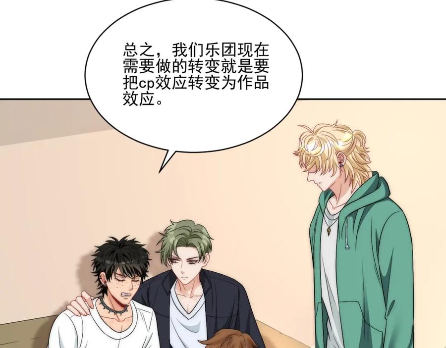 男生宿舍303 想要你的钞能力 第33页