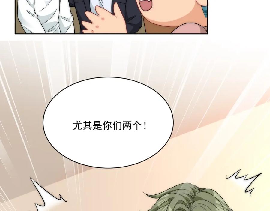 男生宿舍303 想要你的钞能力 第38页