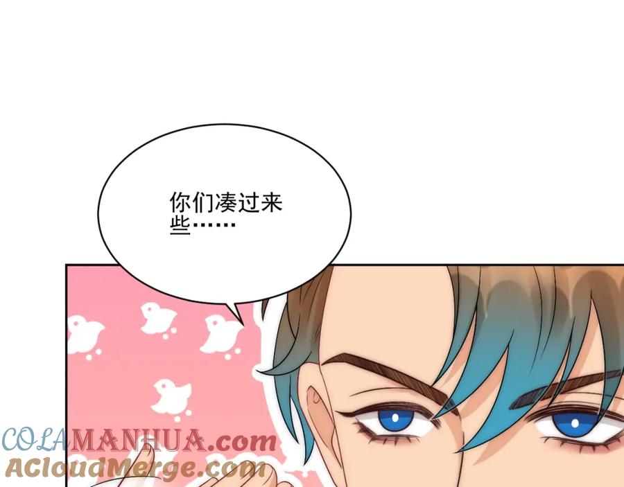 男生宿舍303 想要你的钞能力 第52页