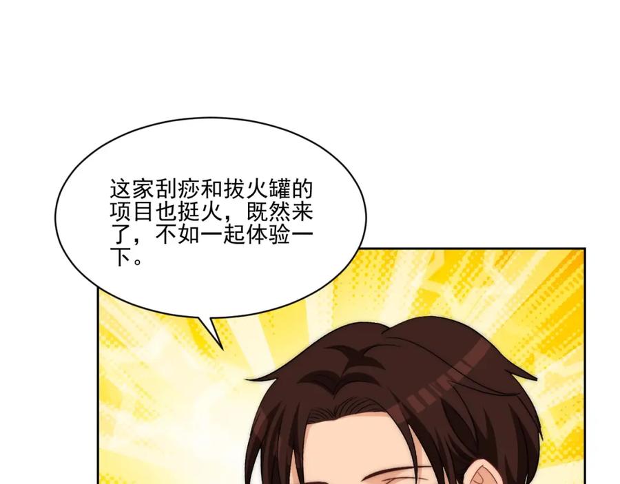 男生宿舍303 想要你的钞能力 第60页