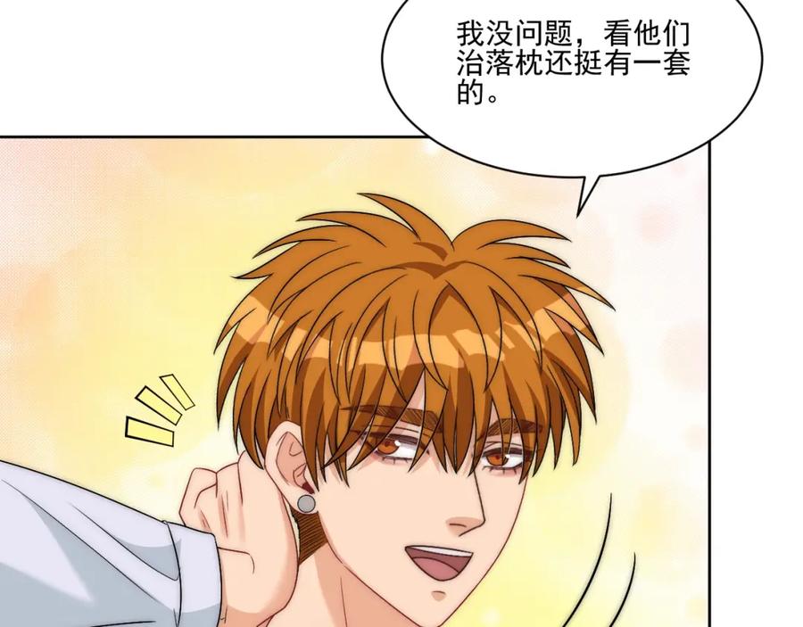 男生宿舍303 想要你的钞能力 第62页
