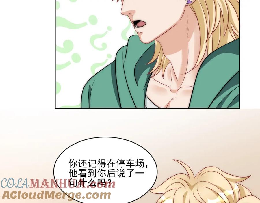 男生宿舍303 想要你的钞能力 第7页