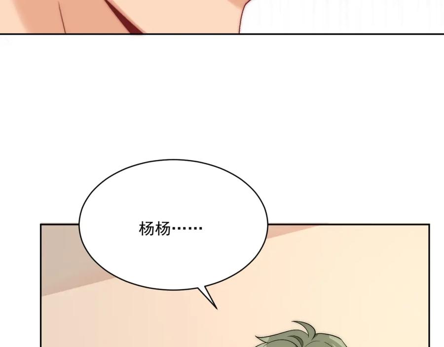 男生宿舍303 想要你的钞能力 第27页