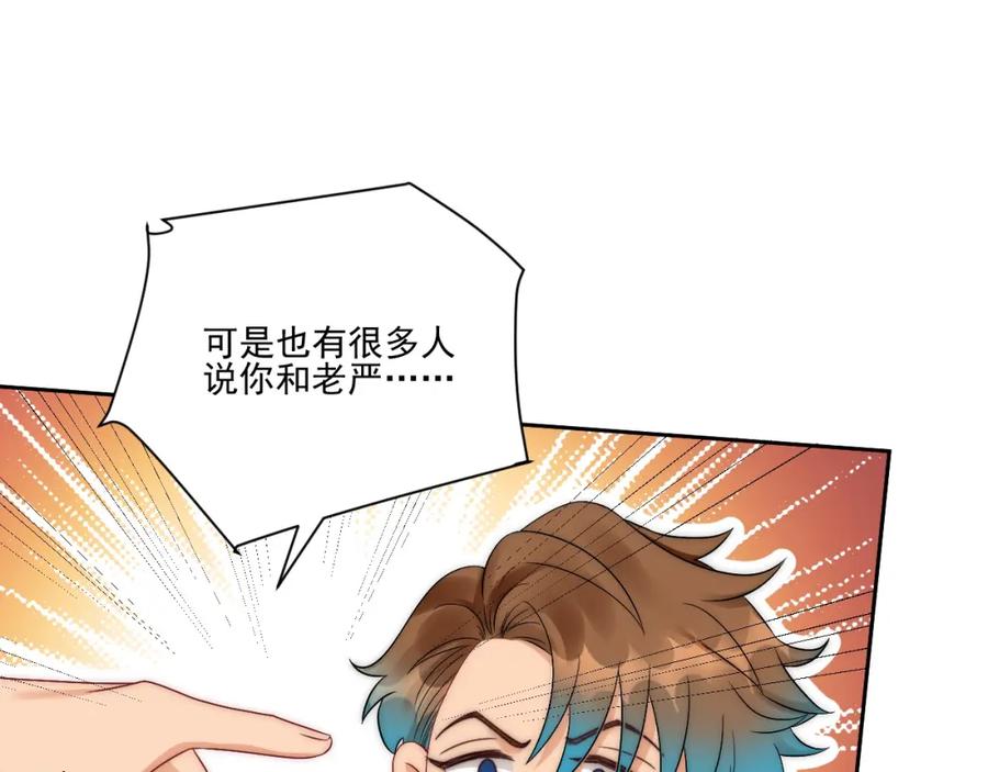 男生宿舍303 想要你的钞能力 第41页