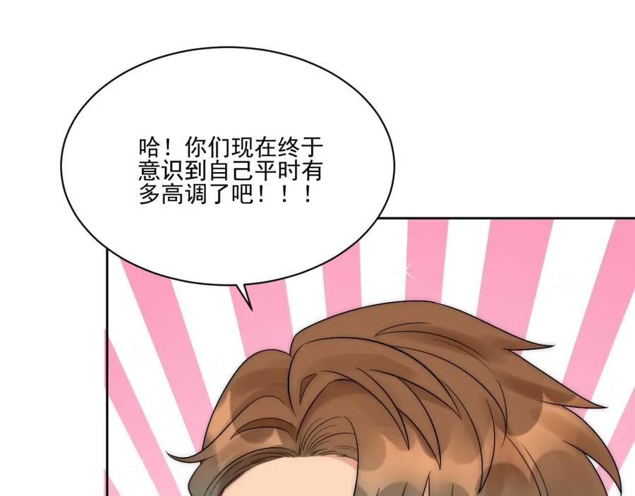 男生宿舍303 想要你的钞能力 第35页