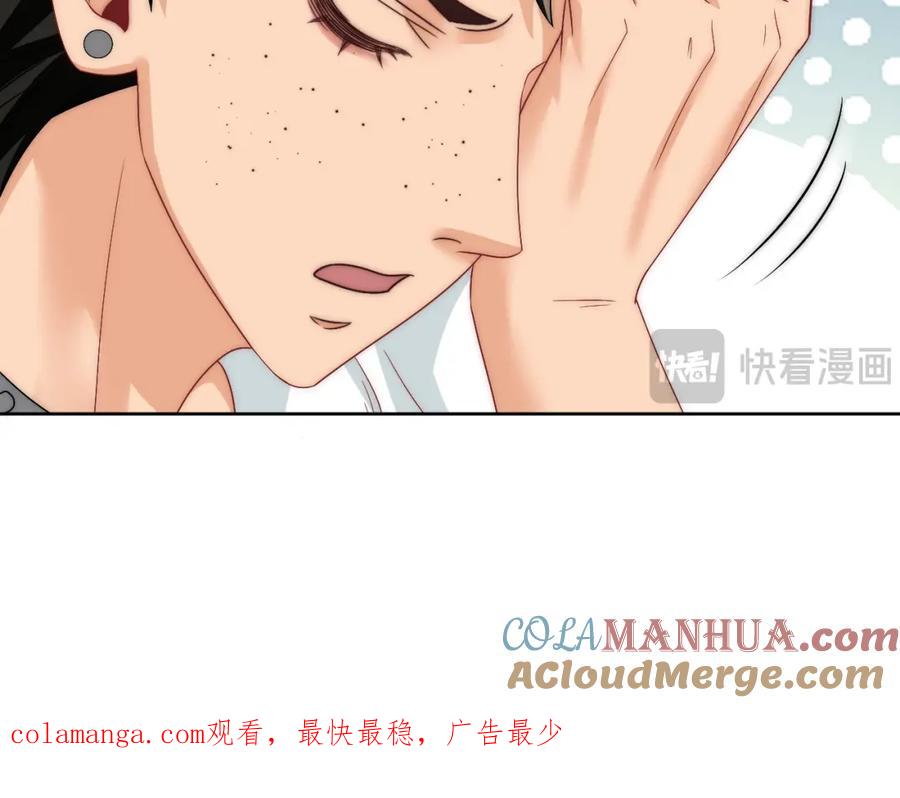 男生宿舍303 想要你的钞能力 第79页