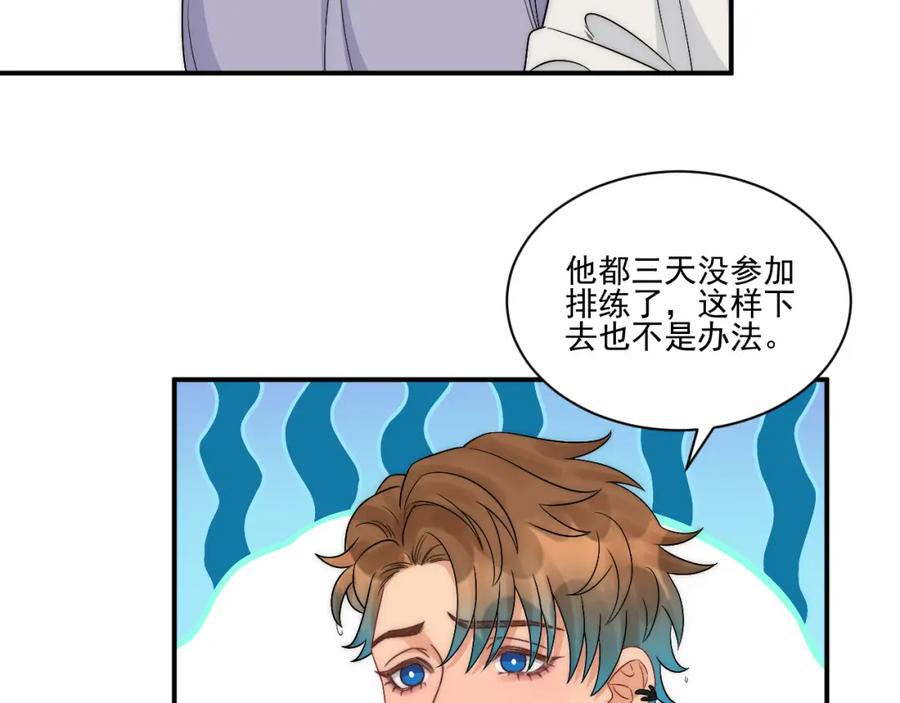 男生宿舍303 请你依赖我 第54页