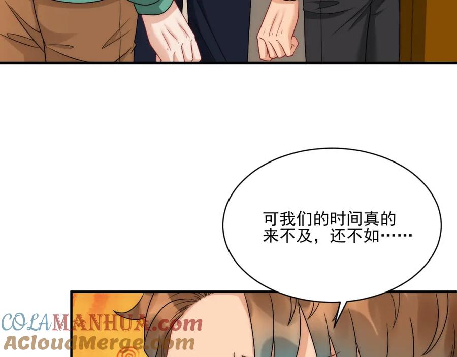 男生宿舍303 请你依赖我 第16页