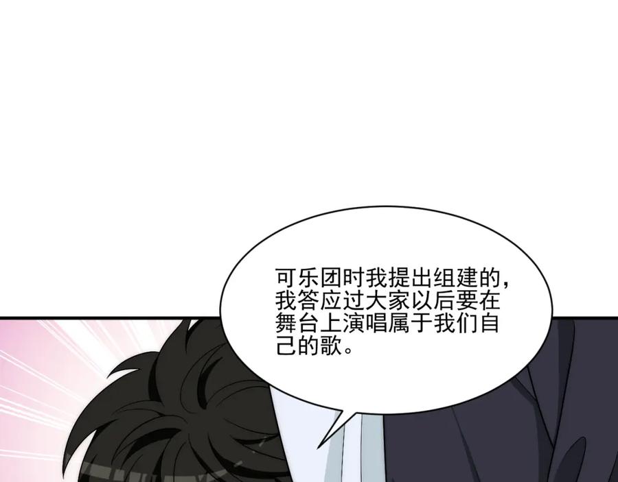 男生宿舍303 请你依赖我 第42页