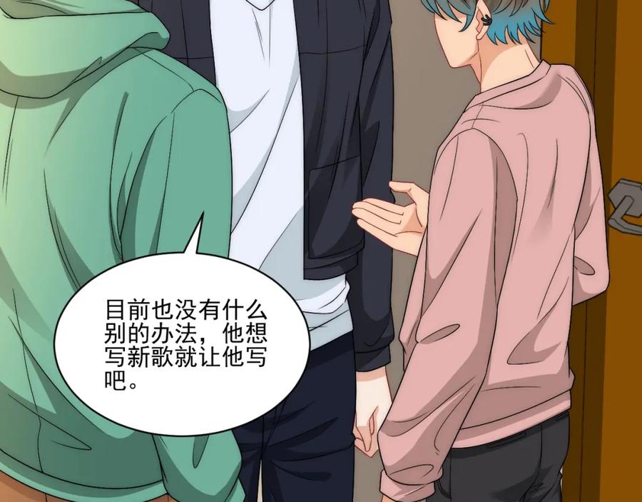 男生宿舍303 请你依赖我 第15页